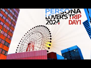 Persona Lover's Tour 2024 DAY1