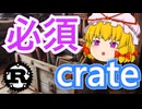 Rust のおすすめ crate 紹介！【ゆっくり解説】