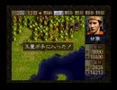 三國志リターンズ(SS版)　プレイ動画13(実況無し)