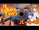 【CeVIO】It Takes Two ＃4【二人で遊ぼう！】