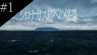 〔シロナガス島への帰還〕青年、探偵になる part1