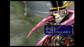 ラ○グリッサー信者による「グローランサーⅤ」実況プレイpart101