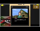#4 探偵・癸生川凌介事件譚 Vol.6 対交錯事件【女性実況】【NSW】