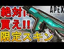 絶対に買い逃すな！R301の新スキン「プラズマディスプレイ」が神すぎる件！【プレステージスキン】【スーパーレジェンド】【コレクションイベント】【APEX LEGENDS/エーペックスレジェンズ】