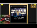 #5 探偵・癸生川凌介事件譚 Vol.6 対交錯事件【女性実況】【NSW】
