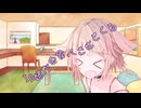 ことのはさんちの日常『IA姉が虫食べさせてくる』編【えーあいぼいす劇場】