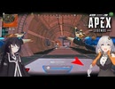 【APEX Legends】え！？簡単にキルもダメージも稼げるモードがあるんですか！？【VOICEROID実況】
