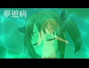 [im@sMAD グレイカナ] 夢遊病 (MAD PV)