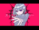 【オリジナル曲】ストーリーメイカー／星界