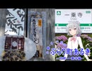 小春・ダ・六花のぶらり町あるき～京都・一乗寺編～