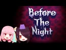 【VOICEROID実況】昨日今日と編集が忙しくてあまりうさぎを吸えなかった＃7【BeforeTheNight】