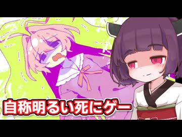 【生き残れ ゴキンちゃん！】ゴミ屋敷でGを繁殖させる東北きりたん【ソフトウェアトーク実況】