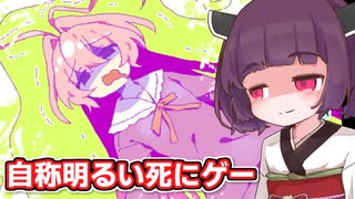 【生き残れ ゴキンちゃん！】ゴミ屋敷でGを繁殖させる東北きりたん【ソフトウェアトーク実況】