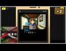 #2 探偵・癸生川凌介事件譚 Vol.6 対交錯事件【女性実況】【NSW】