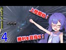 【hoi4】平和を目指すゆかりさん part4