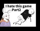 【ゆっくり実況プレイ】嫌いにならないでください#2【I_hate_this_game】