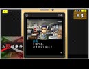 #3 探偵・癸生川凌介事件譚 Vol.6 対交錯事件【女性実況】【NSW】