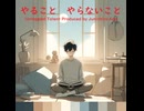 やること　やらないこと - Untapped Talent Produced by Junichiro Aoki