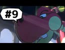 【実況プレイ動画】ペーパーマリオRPGを初見で実況してみた＃9