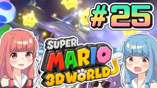 みんなで協力？マリオ3Dワールド！！part25【スーパーマリオ3Dワールド】
