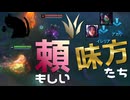 【LoL】頼もしい味方たち【きのこ】【JG Teemo】【実況プレイ】#191-1