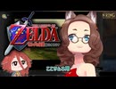 【ゼルダ時オカswitch版】縛りに疲れたのでバグで子供でゲルドの砦荒らします。