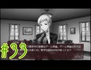 【うみねこのなく頃に 咲～猫箱と夢想の交響曲～】そして誰もいなくなるんだよなぁ…#33
