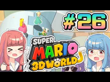 みんなで協力？マリオ3Dワールド！！part26【スーパーマリオ3Dワールド】