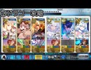夏イベ90++を3種類の編成で攻略してみた【FGO】
