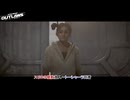 【スター・ウォーズ 無法者たち】スリロの屋敷潜入～トーシャーラ到着 Part 2【ネタばれあり】