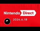 【日本人の反応】ニンテンドーダイレクトが楽しみな実況者の反応！！【Nintendo Direct 2024.6.18】