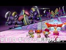 【初見実況】出会ったモンスターのドット絵を描くドラクエXオフライン#110 死と眠りの魔兵！(ネタバレ注意)