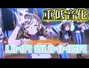【ヘッドホン推奨】UMA Summerを重低音化してよりライブ感にした【ウマ娘】