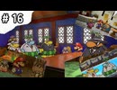 モニーとピートンとチケットと #16【ペーパーマリオRPG】