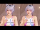 【DOAXVV】Shizuku(Twilight fish) Gacha & Gravure movie しずく(トワイライトフィッシュ)ガチャ＆グラビア動画
