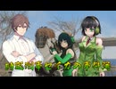 【Fallout4】時空刑事セイカの事件簿　前編【京町セイカ実況】