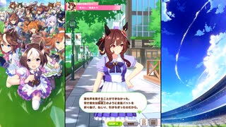 【ウマ娘 プリティーダービー】育成イベント 『危ない』強盗たち（ジェンティルドンナ）