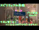【ゆっくり実況】今再び響き合うシンフォニアのリマスターをやるよ！ Part76～スピリチュアの再臨