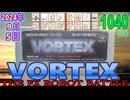 きょうのワンコンテニュー『ヴォルテックス THE FX ROBOT BATTLE』