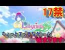 ちょっとエッチな17禁版風来のシレン[オメガラビリンス　ライフ]実況プレイ