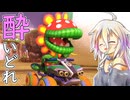 酔いどれドライバーセイカさん #575【マリオカート8DX】