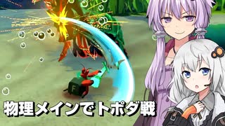 【Another Crab's Treasure】ひたすらトポダ戦2 物理メイン戦法【a.i.voice実況】