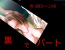 贖罪の教室 ～The seven stories of sin～　プレイ動画　パート5
