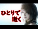 《実況》　零～濡鴉ノ巫女～　Part39FINAL
