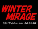 ＷＩＮＴＥＲ ＭＩＲＡＧＥ