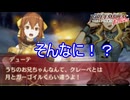 デューテのクレーベの評価が高すぎる　ファイアーエムブレムEchoesもうひとりの英雄王Part41