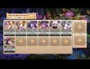 【☆３】ワーっと元気に！キノコ発見伝 EX２【モンスター娘TD】