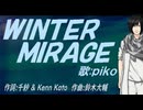 【PIKO】ＷＩＮＴＥＲ ＭＩＲＡＧＥ【カバー曲】