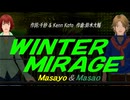 【Masayo＆Masao】ＷＩＮＴＥＲ ＭＩＲＡＧＥ【カバー曲】