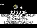 093 あえてベストアルバムしか聞かないように、これだけ聞くのもアリ